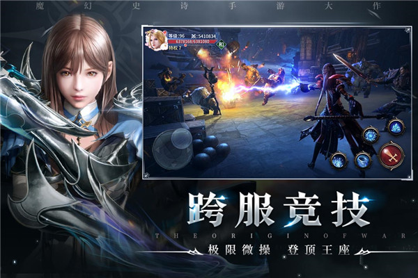 起源战纪电脑版v2.6截图2