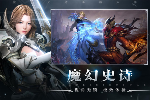 起源战纪电脑版v2.6截图5