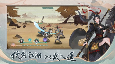 少年游游戏 瑶曦v1.8.12.699截图1