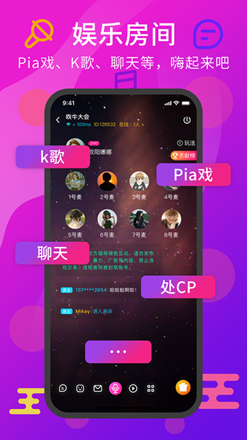 薯片语音官网v1.0.3截图3