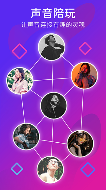 薯片语音官网v1.0.3截图4