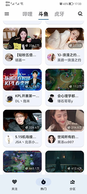 纯粹直播1.3.5v1.6.12截图1