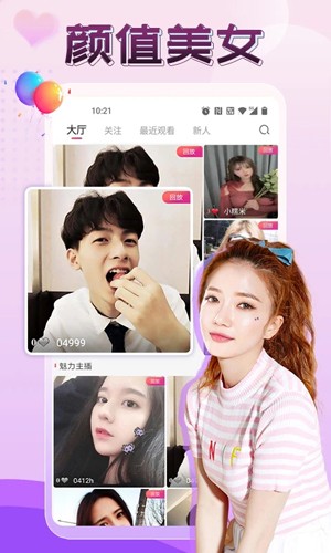 伴友直播苹果手机版v2.1.12截图4