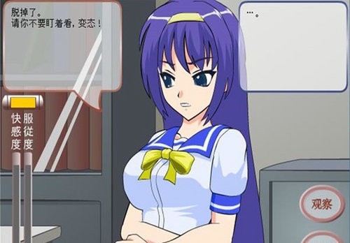 少女的教育方法游戏手机版v0.6截图1