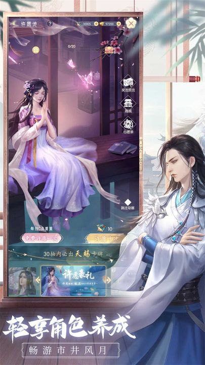 盛唐烟雨解锁版v0.64截图3