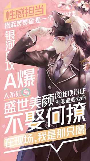 一直奔向月：拜托了经纪人v5.12截图1