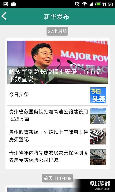 掌上观山湖v1.42截图3