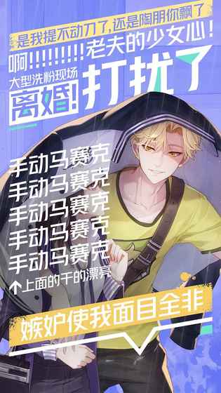 一直奔向月：拜托了经纪人v5.12截图2