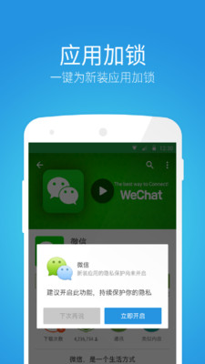 锁大师v1.5.10截图4