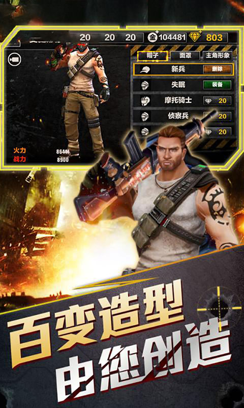 绝境封锁BT版v1.0.5截图1