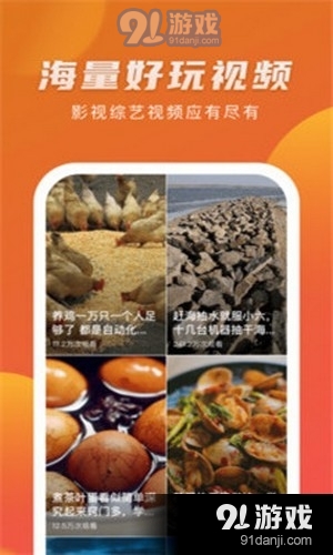 集客视点v1.4.9截图2