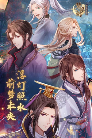 梦浮灯v1.7.3截图2