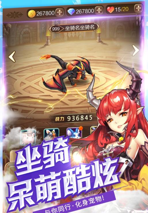 契约学院本v0.09.17截图2