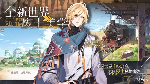 时空中的绘旅人官服v1.0.38截图1