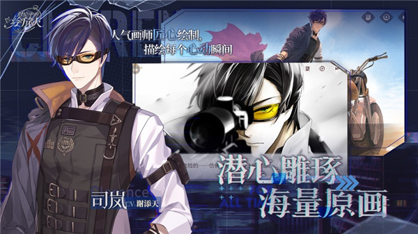 时空中的绘旅人官服v1.0.38截图3