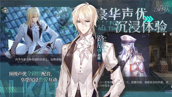 时空中的绘旅人官服v1.0.38截图4