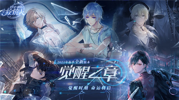 时空中的绘旅人官服v1.0.38截图5