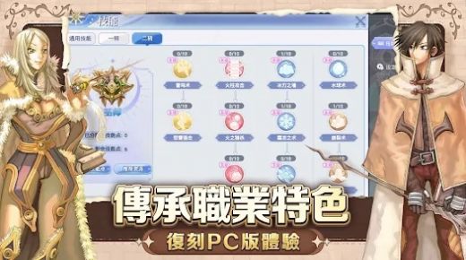 ro仙境传说 初心之战v15.4截图1