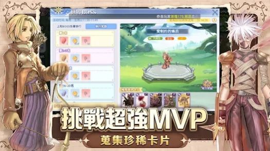 ro仙境传说 初心之战v15.4截图2