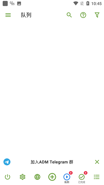 ADM器去广告版v14.0.39截图2