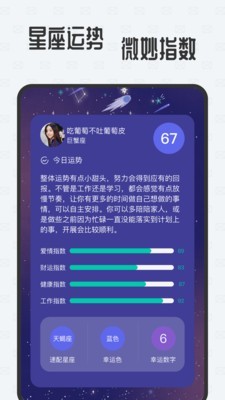 新日记v2.9截图5