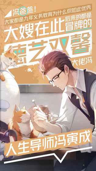 一直奔向月：拜托了经纪人v5.12截图4