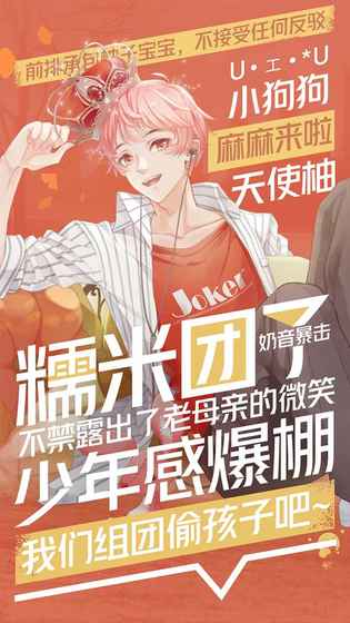 一直奔向月：拜托了经纪人v5.12截图3