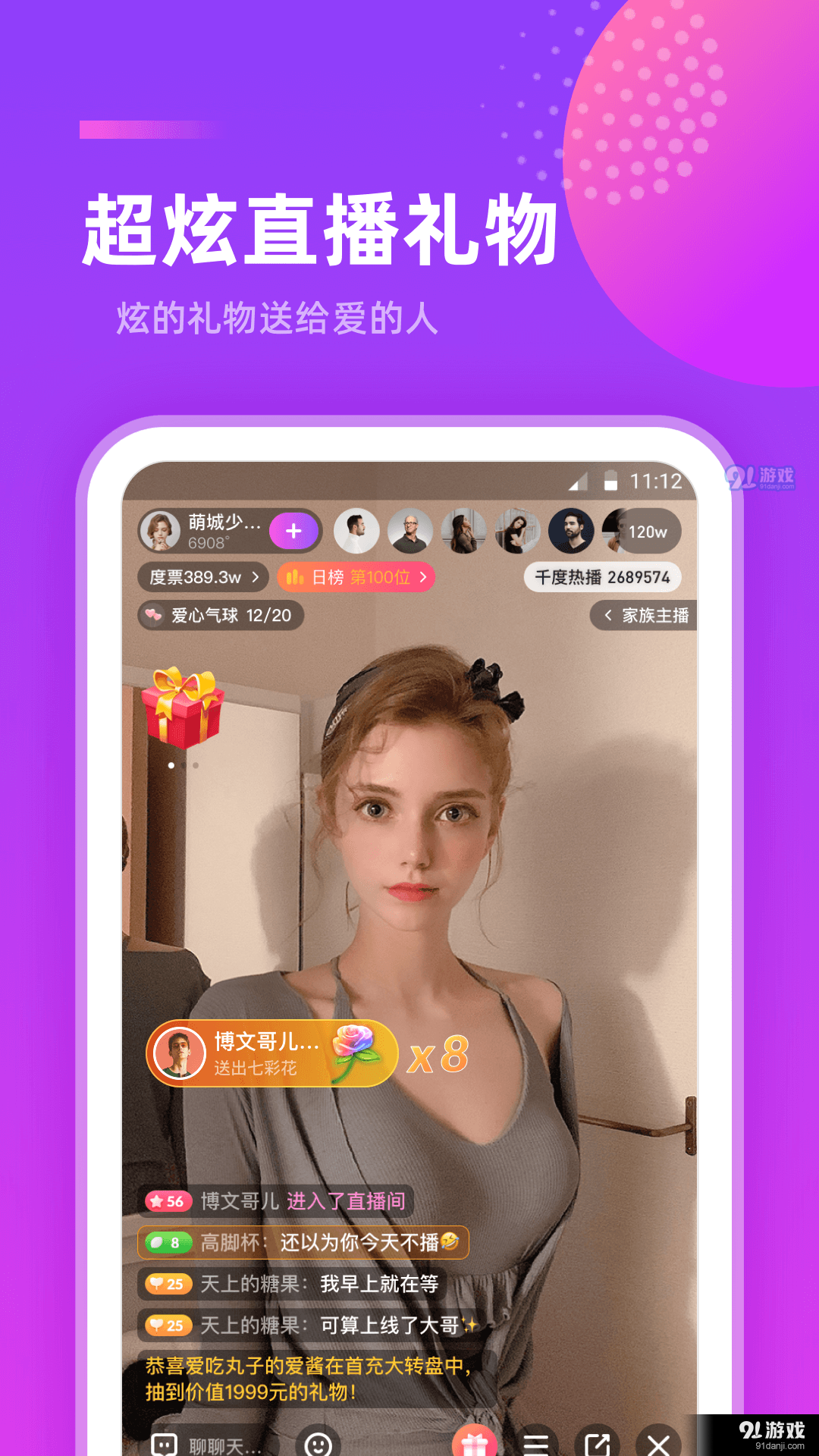 千度直播v3.6.12截图3