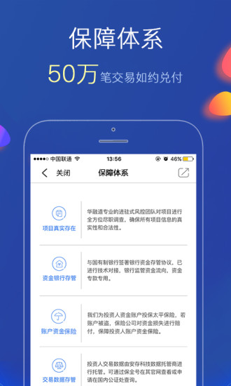 华融道理v3.4.10截图2
