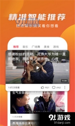 集客视点v1.4.9截图3