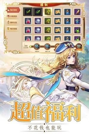 风色世界v1.8截图2