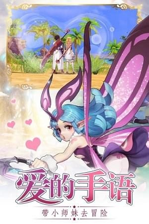 风色世界v1.8截图3