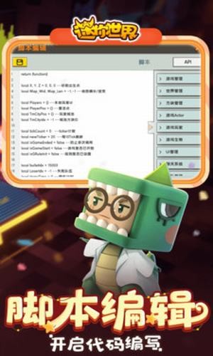 迷你世界国际版v1.12截图2