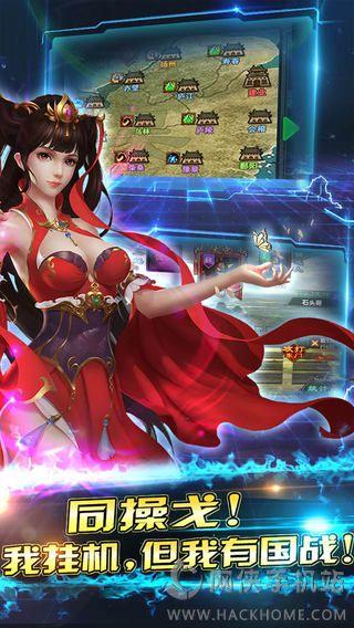 卡牌三国志v1.7截图2