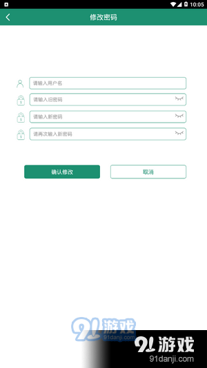 智慧服务区云平台vi.3.0.19.0.8截图4