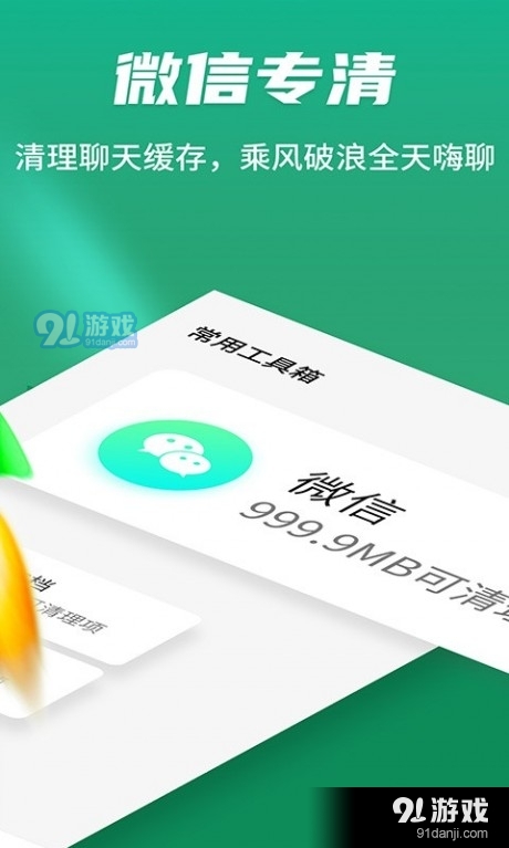阿拉丁极速清理神器v1.3.8截图4