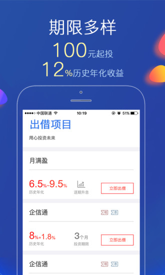 华融道理v3.4.10截图3