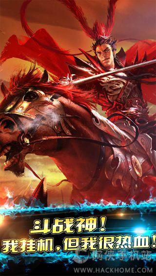 卡牌三国志v1.7截图5