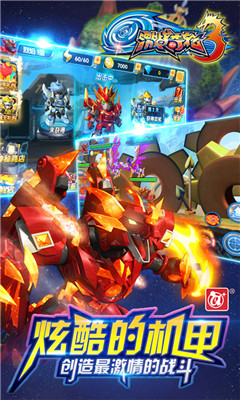 激战奇轮3v4.17截图2