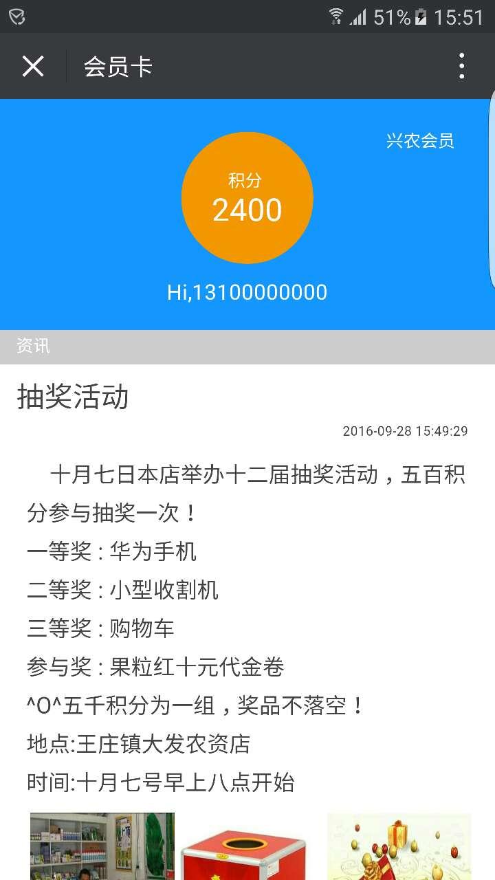 快益码商家v1.5.6截图3