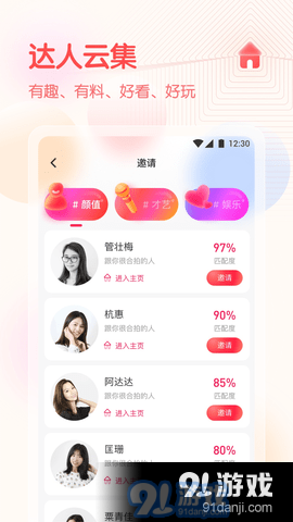 妈咪直播APPv1.28截图3