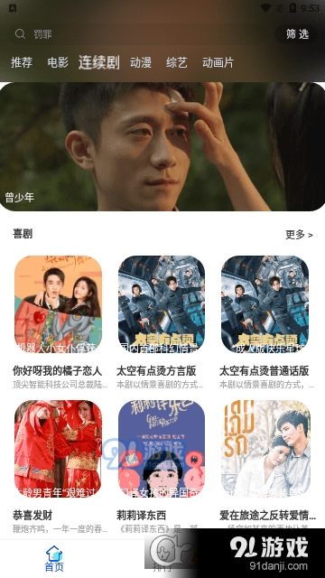 剧里剧外v1.1.6截图1