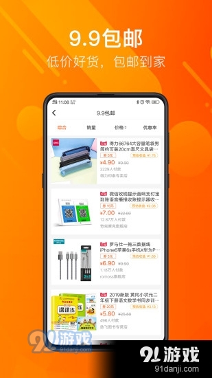 凡购手机商城v1.5.9截图2