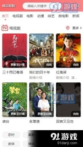 桃花影院免费资源v1.0.5截图2