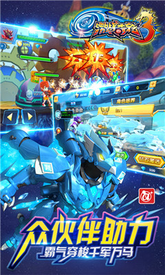 激战奇轮3v4.17截图4