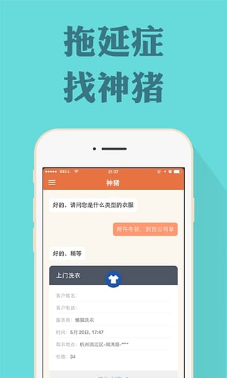 神猪v1.11.5截图2