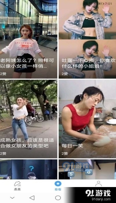 趣味猜歌赚钱v1.3.4截图2