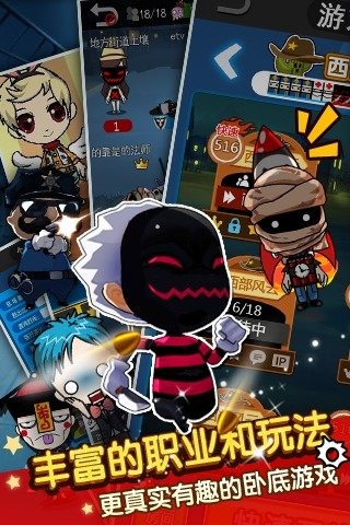 谁是卧底小米版v1.3.15截图5