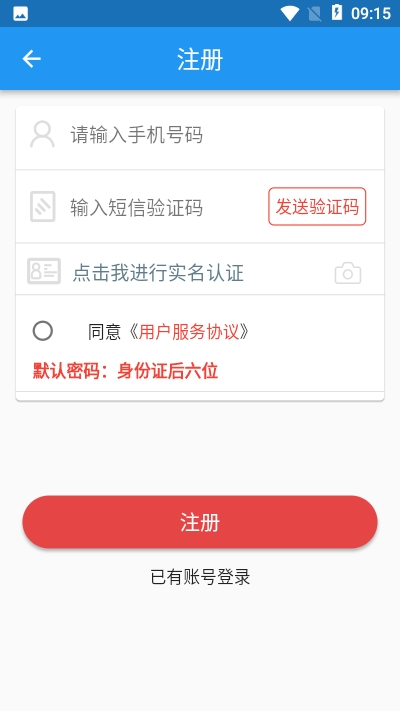 云汇筑友v2.10截图3