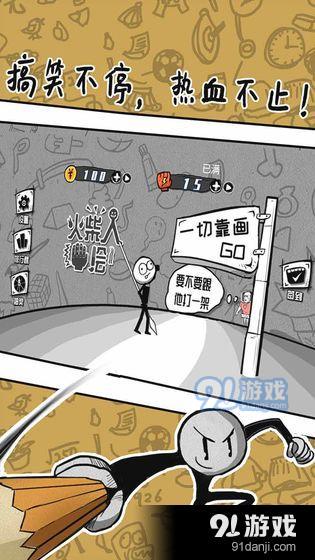 火柴人手绘v1.3.5截图1
